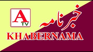 ATV KHABERNAMA 07 Nov 2021