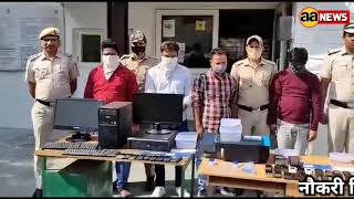 दिल्ली में नौकरी के नाम पर ठगी करने वाले 4 गिरफ्तार, cheating in the name of getting jobs in Delhi
