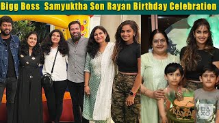????VIDEO: Bigg Boss  Samyuktha Shan Son Rayan Birthday Celebration