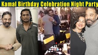 ????VIDEO: Kamal Birthday Celebration Night Party | Vijay Sethupathi, Lokesh Kanagaraj, Radhika