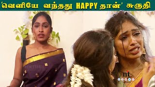 ????VIDEO: Suruthi Periyasamy First video after evicted from Bigg Boss Tamil 5 | Suruthi Elimination