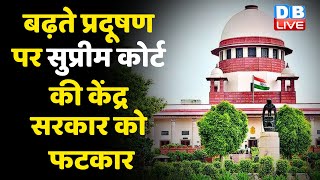Sarkar Kisano पर ना थोपे अपनी असफलताओं का दोष-Supreme Court | Delhi news | #DBLIVE