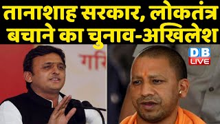 Gorakhpur का भी विकास नहीं करा पाए Yogi | UP Election | Akhilesh Yadav | Samajwadi Vijay Rath Yatra