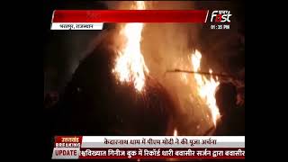 Rajasthan: Bharatpur में Tractor Trolley में लगी भीषण आग, हादसे में Driver झुलसा