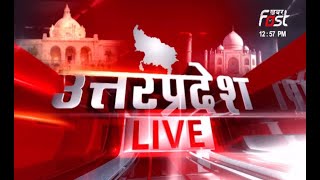 लखीमपुर से बड़ी खबर || कंगना पर वार || उत्तर प्रदेश से बड़ी खबर || Uttar Pradesh LIVE