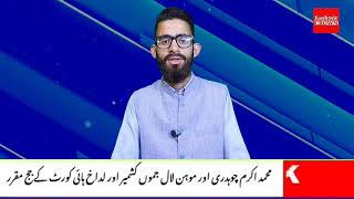 Urdu News 03 NOV 2021