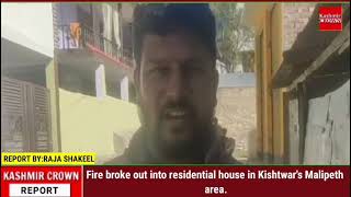 Fire broke out into residential house in Kishtwar's Malipeth area, suffered loss of worth lakhs