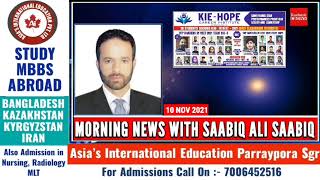 Morning News Headlines with Sabiq Ali Sabiq
