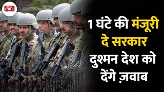 Indian Army का Video Viral, कहा - 1 घंटे की मंजूरी दे सरकार दुश्मन देश को देंगे ज़वाब | India Voice