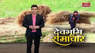 देखिए देवभूमि समाचार GAURI SHANKAR के साथ | Uttarakhand News | India Voice News