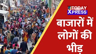Chhattisgarh | UttarPradesh | दीपावली में शहरों में दिखी रौनक, बाजारों में लोगों की भीड़ |