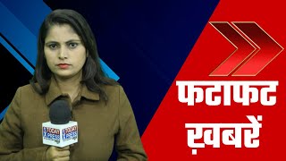 आज की बड़ी खबरें | Today Big News Update | Today Xpres Live 24X7 |