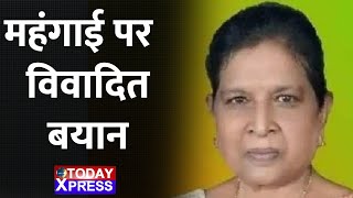Bihar News | उप मुख्यमंत्री रेणु देवी ने महंगाई पर दिया विवादित बयान |