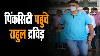 Pink City पहुंचे Rahul Dravid | 17 नवंबर को कोच के तौर पर संभालेंगे भारतीय टीम की कमान