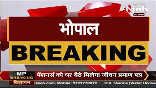 MP News || Bhopal, Vaccination ना करवाने वाले छात्रों को मिली College में बैठने की Permission