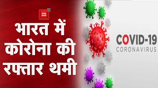 Covid-19 News Update: कोरोनावायरस की रफ़्तार भारत में थमी || कोविड-19 अपडेट || 10,229 नए कोरोना केस