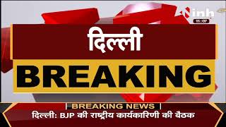 BJP का महामंथन, Madhya Pradesh - Chhattisgarh के पार्टी नेता होंगे शामिल