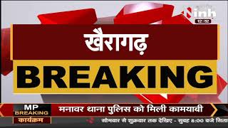 Chhattisgarh Congress Chief Mohan Markam खैरागढ़ पहुंचे, दिवंगत MLA देवव्रत सिंह को दी श्रद्धांजलि