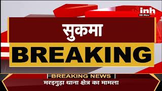Chhattisgarh News || Sukma में जवान ने साथी जवानों पर चलाई गोली 4 जवानों की मौत, SP ने की पुष्टि