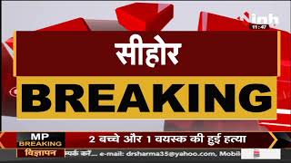 Madhya Pradesh News || Police ने किया देह व्यापार का खुलासा,  बस स्टैंड में चल रहा था रैकेट