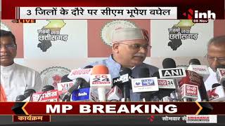 Chhattisgarh Chief Minister Bhupesh Baghel 3 जिलों के दौरे पर, मीडिया से की बातचीत