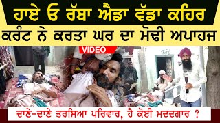 Help Me Please ! This Person Is Handicap | Poor Man Video | Like And Share Video