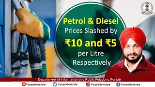 Petrol-Diesel Price: Punjab govt reduces petrol prices by Rs 10 per litre, diesel Rs 5 cheaper