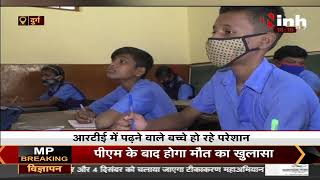 Chhattisgarh News || Durg में शिक्षा व्यवस्था का हाल बेहाल, निजी स्कूलों में लगने लगे ताले