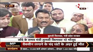 Madhya Pradesh News || Minister Tulsi Silawat का बड़ा बयान