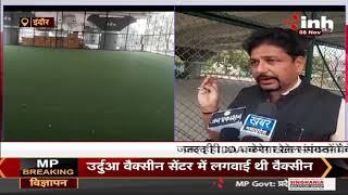 Madhya Pradesh News || Indore, इनडोर स्टेडियम बनकर तैयार