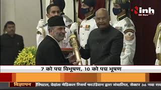 Padma Awards 2021 || President Ram Nath Kovind के हाथों CG से सूफी गायक मदन चौहान को मिला पद्मश्री