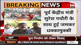 Bhopal Hamidia Hospital Fire : PCC Chief Kamal Nath पहुंचे अस्पताल, कांग्रेसियों ने किया जमकर हंगामा