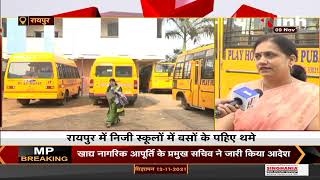 Raipur : निजी स्कूलों में बसों के थमे पहिए, रोड टैक्स माफ नहीं होने से जाहिर की नाराजगी