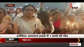 MP Hamidia Hospital हादसे में 7 बच्चों की मौत, रोशनपुरा चौराहे से पैदल मार्च करेंगे कांग्रेस नेता