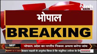 Bhopal, Additional SP Deepak Thakur को किया गया निलंबित राज्य सरकार ने जारी किया आदेश