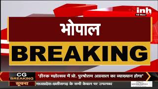 Madhya Pradesh News || Kamla Nehru Hospital Fire Case, CM जल्द करने वाले हैं बड़ी कार्रवाई