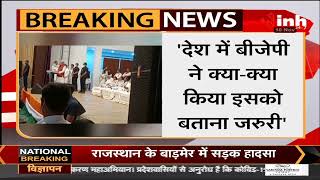 Chhattisgarh News || Chief Minister Bhupesh Baghel का बयान, BJP पर साधा निशाना - कही ये बात