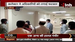 Chhattisgarh News : जिला अस्पताल के रसोई कक्ष में गंदगी का अंबार,कलेक्टर ने अधिकारियों को लगाई फटकार