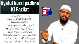 Ayatul Kursi Padhne Ki Fazilat | Bayaan  By Moulana Hafiz Zayan Furqani | SACH NEWS |