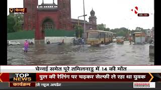 Chennai Rains || लगातार बारिश से बिगड़े हालात, राज्य के कई हिस्सों के लिए Red Alert जारी