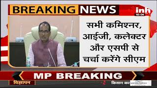Bhopal में जनजातीय गौरव दिवस की तैयारियां तेज, CM Shivraj करेंगे मैदानी अफसरों से चर्चा