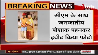 Madhya Pradesh CM Shivraj Singh Chouhan की पत्नी साधना सिंह का ट्वीट - अपनी संस्कृति अपना स्वाभिमान