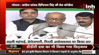 Congress MP Digvijaya Singh की Press Conference, केंद्र सरकार पर साधा निशाना