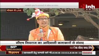 Madhya Pradesh News || CM Shivraj Singh Chouhan का आदिवासी कलाकारों से संवाद, किया स्वागत