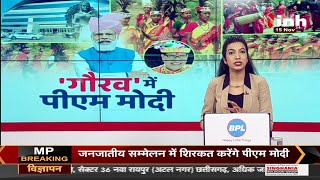 Prime Minister Narendra Modi का Bhopal दौरा आज, वर्ल्ड क्लास Station का देंगे तोहफा