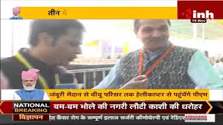 PM Narendra Modi का Bhopal दौरा आज, MSME Minister Om Prakash Sakhlecha ने INH से की खास बातचीत