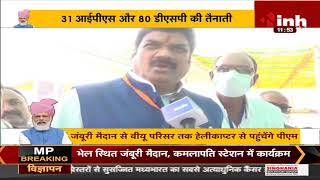 PM Narendra Modi का Bhopal दौरा आज, Minister Govind Singh Rajput ने INH से की खास बातचीत
