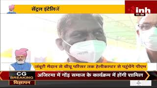 PM Narendra Modi का Bhopal दौरा आज, Health Minister Prabhuram   Choudhary ने INH से की खास बातचीत