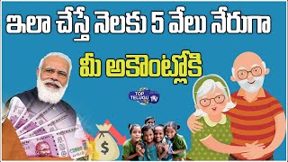 Central Government New Pension Scheme 2021 | Modi | Latest News | Top Telugu TV