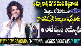 Vijay Deverakonda Emotional Words About His Family | Pushpaka Vimanam Pre Release Event | Top Telugu